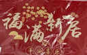 魔小宅乔迁之喜进门地垫搬家新房迁乔新居门口地毯红色脚垫结婚礼物 福满新居 120cm*80cm 实拍图