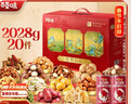 百草味坚果+零食礼盒2028g/20件 年货节含开心果松子夏威夷果腰果送礼 实拍图