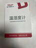 德力西电气（DELIXI ELECTRIC）电子温度计家用室内婴儿房高精度温湿度计可充电式壁挂式室温计 实拍图