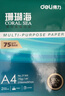 得力（deli）珊瑚海A4打印纸 70g500张单包复印纸 双面草稿纸 打印作业 书写绘画7362【销冠系列】 实拍图