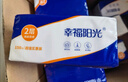 幸福阳光 抽纸 棉柔2层150抽*24包软抽 家庭实惠装母婴可用餐巾纸 实拍图