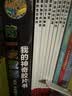 【官方直营】第一次发现丛书手电筒系列 全10册 3-6-7岁儿童科普胶片益智游戏百科绘本恐龙走进森林我们的身体小学生书籍 暑期阅读暑假自主阅读课外读物书 晒单实拍图