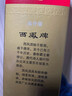 西凤酒 绿瓶盒装省外版 45度 500ml*6盒 整箱装 凤香型白酒 实拍图