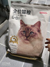 京东京造 猫粮无谷6种肉猫粮1.5kg/3斤成幼猫通用营养均衡益生菌蔓越莓 实拍图