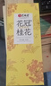 艺福堂桂花茶 高档头茬新花S级金黄桂花30g 干花食用级养生泡酒酱搭红茶 实拍图