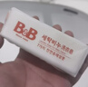 保宁（B&B）婴幼儿尿布洗衣皂儿童洗内衣内裤肥皂宝宝专用香皂【200g*4块】 实拍图