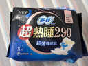 苏菲超熟睡超薄裸感肌夜用卫生巾29cm8片量多无感防漏姨妈巾自营官方 实拍图
