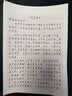 得力16K入党志愿申请书标准纸信纸入党申请手写纸入团申请专用稿纸申请书信签纸红色思想汇报专用纸 【红色方格款】3本装 共60张 实拍图
