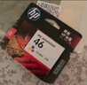 惠普（HP）46原装彩色墨盒 适用hp deskjet 2020hc/2520hc/2529/2029/4729打印机 实拍图