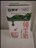蒙牛全脂纯牛奶200ml*24盒 家庭年货囤货 电商定制 实拍图