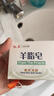 红卫羊脂皂120g*5块香皂沐浴洗脸洗澡二合一肥皂控油去黑头手工洁面皂 实拍图