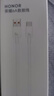 荣耀 6A大电流数据线 USB Type-A转 USB Type-C接口  适配荣耀Magic8/荣耀400  华为Mate70 实拍图
