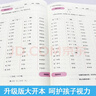 一年级上册口算题卡天天练小学数学口算练习册全国通用版口算大通关数学专项计算能力提升训练A4大开本大字粗体暖色纸张不费眼 实拍图