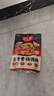 好人家 酱香香锅调料  干锅一料多用调味品220g 2-3人份 实拍图