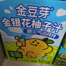 金豆芽金银花柚子汁儿童零食饮料饮品小孩果汁年货礼盒100ml*22袋 实拍图