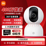 小米摄像头2云台版家用监控器360度无死角带夜视400万高清无线智能摄像头室内摄像机手机远程母婴看护 小米摄像头2+64G内存卡+挂墙配件 （小米摄像头） 实拍图