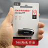闪迪（SanDisk）64GB USB3.2 U盘 CZ550黑色 读速100MB/s 安全加密 数据恢复 学习办公电脑车载 高速大容量优盘 实拍图