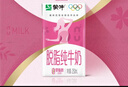 蒙牛脱脂纯牛奶250ml*24盒 零脂肪早餐健身减脂 年货礼盒 实拍图