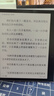 科大讯飞7英寸彩屏电子书阅读器墨水屏电纸书电子纸 办公本平板电脑 讯飞·起点阅读器 标准版 星空灰 实拍图