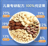 沃隆每日坚果专供款  坚果炒货混合干果仁孕妇零食大礼包腰果核桃礼盒 【0添加】儿童纯坚果28日装560g 实拍图
