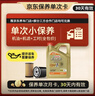 嘉实多（Castrol）极护智E版单次小保养卡5W-30 SP 4L 含机油+机滤+工时 汽车保养 实拍图