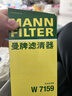 曼牌滤清器（MANNFILTER）机油滤清器机油滤芯W719/45M W7159迈腾途观CC帕萨特/奥迪A4A6Q5 实拍图