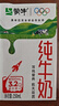 蒙牛全脂纯牛奶250ml*24盒 年货礼盒 电商定制 实拍图