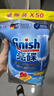 finish亮碟洗碗凝珠50颗 洗碗机专用洗涤剂洗碗粉洗碗块专用盐耗材 实拍图