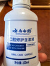 云南白药口腔护理含漱液0酒精清新口气修护口腔粘膜便携旅行装漱口水250ml 实拍图