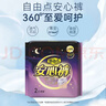 自由点安心裤透气安全裤L-XXL大码夜安裤防漏裤型卫生巾9包18条京东自营 实拍图
