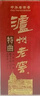 泸州老窖 特曲 老字号 第十代 浓香型 高度白酒 52度500ml单瓶自饮 婚宴酒 实拍图