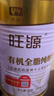 旺源安心驼奶 有机全脂纯驼乳粉320g 成人中老年高钙高蛋白纯骆驼奶粉 实拍图
