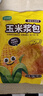 华田禾邦玉米浆包1.2kg 12个 五谷无糖杂粮饼干甜糯鲜玉米饼糍粑粗粮 早餐 实拍图