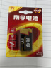 南孚9V碱性电池1粒装 9v  适用于遥控玩具/烟雾报警器/无线麦克风/万用表/话筒/遥控器等 6LR61 实拍图