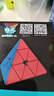 魔域文化金字塔三阶魔方异形3阶不规则顺滑速拧比赛专用男女孩儿童玩具 实拍图