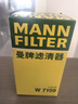 曼牌滤清器（MANNFILTER）机油滤清器机油滤芯W719/45M W7159迈腾途观CC帕萨特/奥迪A4A6Q5 实拍图