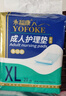 永福康成人护理垫 XL20片 尺寸80*90cm 婴儿孕产妇床垫老人一次性隔尿垫 实拍图
