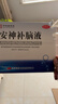 敖东 安神补脑液10ml*40支 生精补髓 益气养血 强脑安神 头晕乏力 健忘失眠 神经衰弱 实拍图