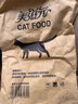 美滋元成猫猫粮 三文鱼味成猫粮全猫咪通用天然粮全价猫粮 三文鱼 成猫粮5kg 实拍图