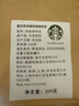 星巴克（Starbucks）星巴门店咖啡豆深度阿拉比卡美式意式手冲滴漏现磨粉阿拉比卡提神 深度烘焙 200g x 细粉 实拍图