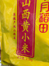 十月稻田 山西黄小米 5斤 25年新米 小米杂粮 五谷杂粮早餐粥米 年货送礼 实拍图