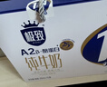 三元极致A2β酪蛋白1+1原生双蛋白纯奶整箱250ml*12 年货礼盒 实拍图