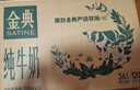 伊利金典纯牛奶整箱 200ml*12盒 3.6g乳蛋白 原生高钙 年货礼盒装 实拍图