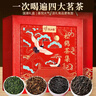 忆江南铁观音大红袍金骏眉正山小种270g组合茶叶礼盒年货礼盒送长辈礼物 实拍图