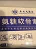 南京同仁堂氨糖软骨素贴颈椎腰椎透骨贴膝盖肩周贴关节贴全身通用热敷艾灸贴 10盒50贴【买5送5】优惠装 实拍图