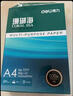得力（deli）珊瑚海A4打印纸 80g500张*5包一箱 双面使用 加厚复印纸 整箱2500张7378【销冠系列】 实拍图