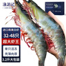 渔游记（YUYOUJI）大大号对虾厄瓜多尔净重3.2斤10-15只/斤南美白虾白虾大虾基围虾 实拍图