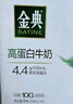 伊利金典纯牛奶整箱 200ml*24盒 3.6g乳蛋白 原生高钙 年货礼盒装 实拍图