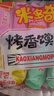米多奇烤馍片40g*10包 休闲零食馒头片 早餐食品饼干多口味 实拍图