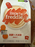 小皮（Little Freddie）有机益生菌高铁果蔬米粉胡萝卜味160g*1盒6月+婴儿米糊宝宝米粉 实拍图